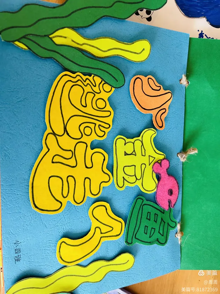 书香满园 "阅"读"悦"美